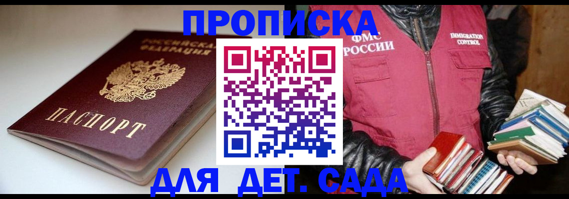 временная регистрация надежно в Щучье