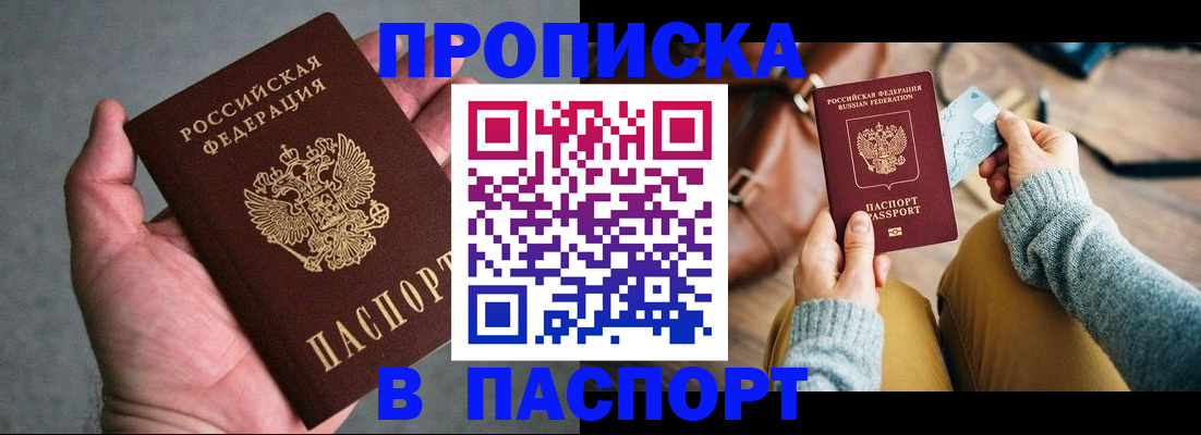 миграционный учет в Щучье