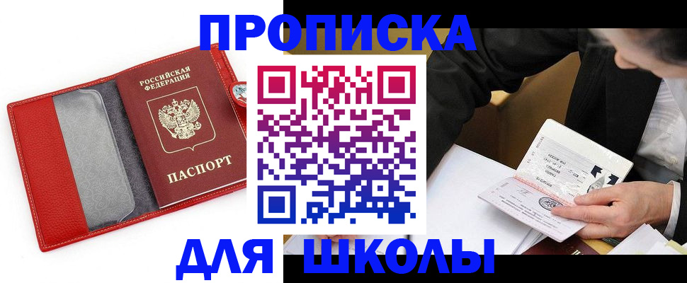 временная регистрация 2025 в Щучье